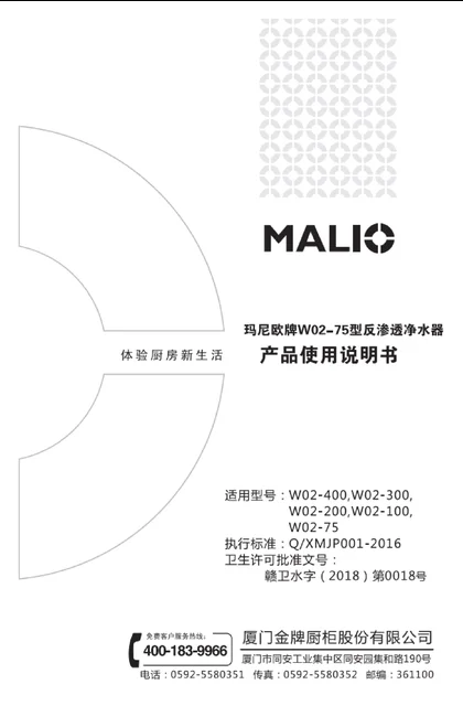 malio 玛尼欧W02-400